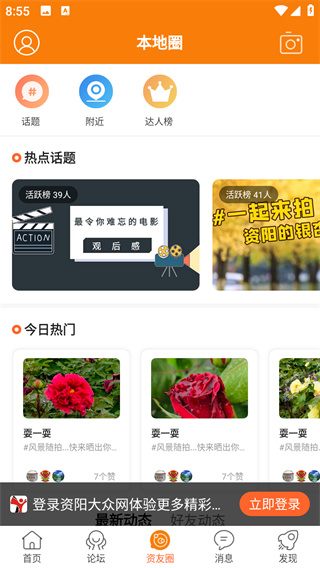 资阳大众网