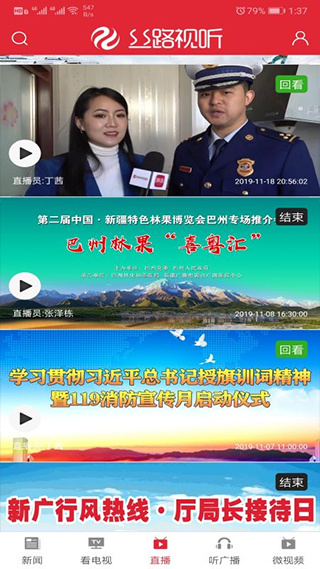 丝路视听