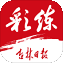 彩练新闻