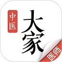 大家中医