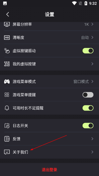 顺网云电脑tv版