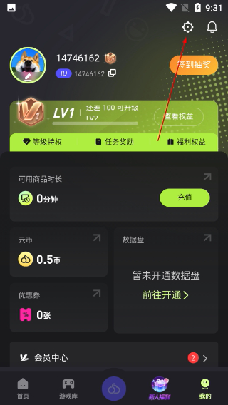 顺网云电脑tv版