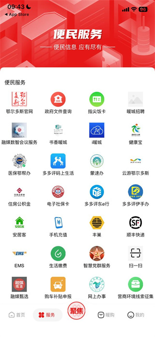 暖新闻