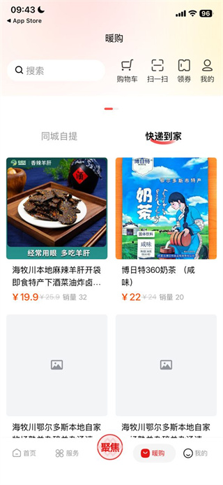 暖新闻