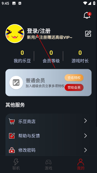 像素联机2026最新版