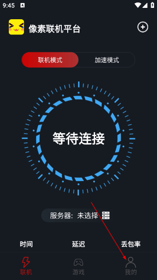 像素联机2026最新版