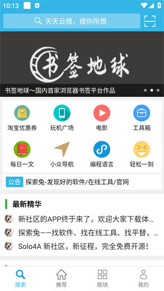 天天云搜