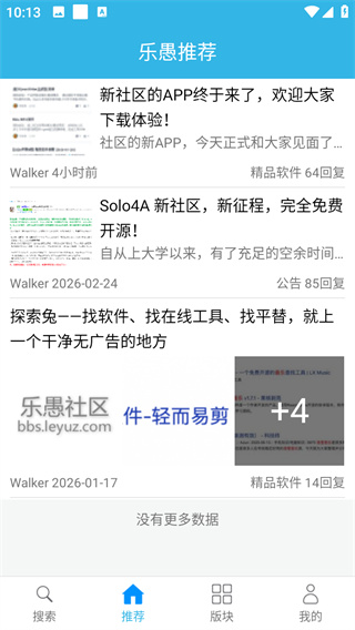 天天云搜