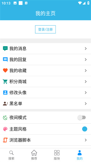 天天云搜
