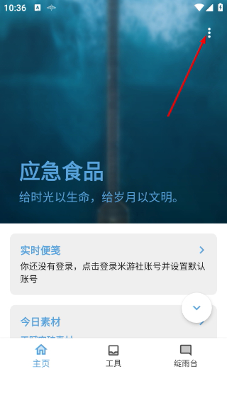 原神抽卡记录导出工具