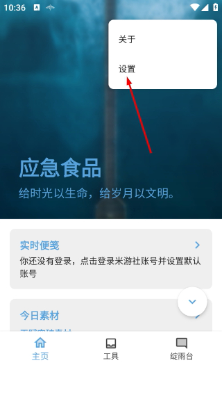 原神抽卡记录导出工具