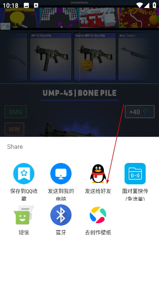 CSGO开箱模拟器2汉化版