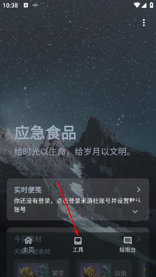 原神抽卡记录导出工具最新版