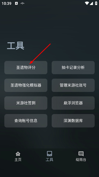 原神抽卡记录导出工具最新版