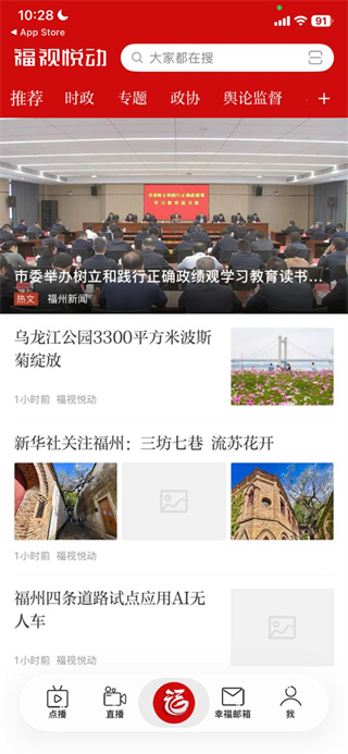 福视悦动