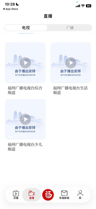 福视悦动