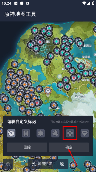 原神地图工具