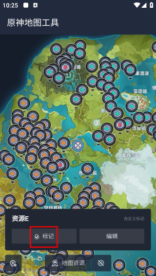 原神地图工具
