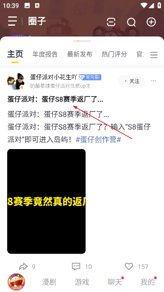 网易大神极速版