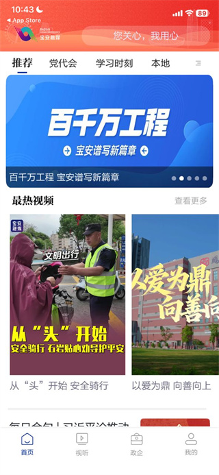 宝安融媒