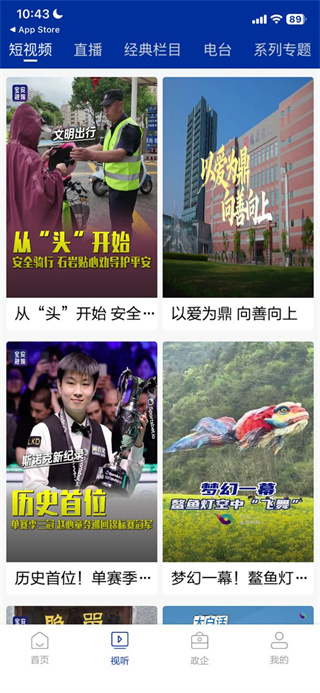宝安融媒