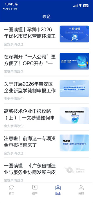 宝安融媒