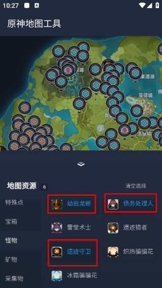原神地图工具手机版