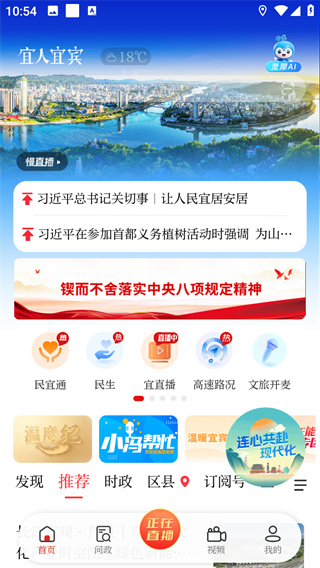 宜人宜宾