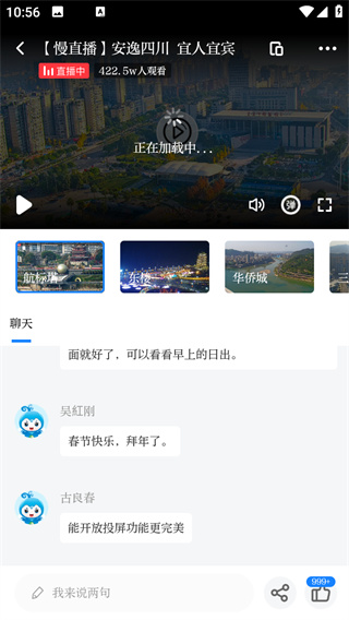 宜人宜宾
