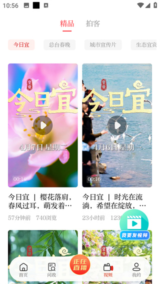 宜人宜宾