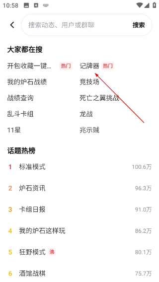 炉石传说助手盒子