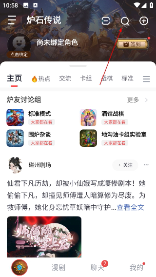 炉石传说助手盒子