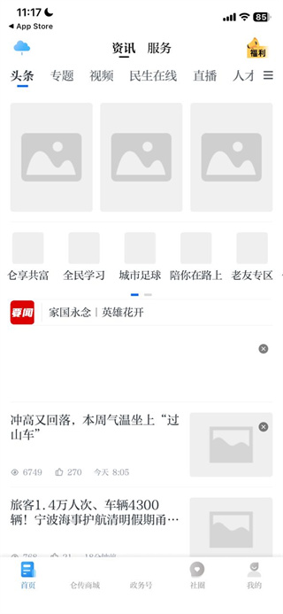 仑传