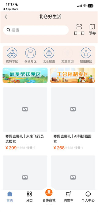 仑传
