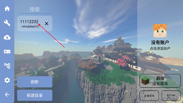 我的世界FCL启动器手机版