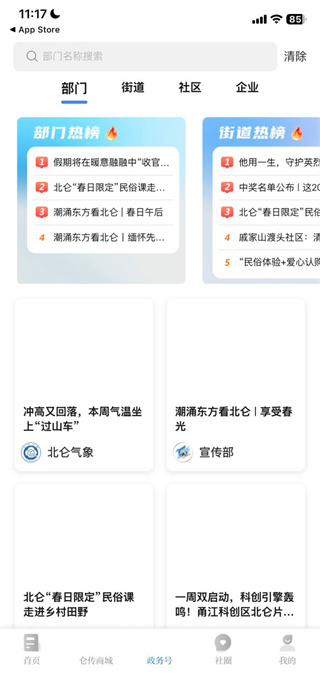 仑传