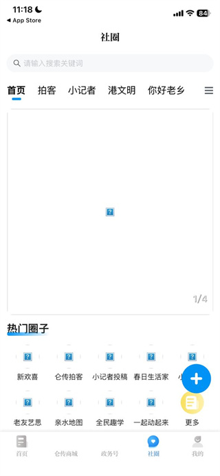 仑传