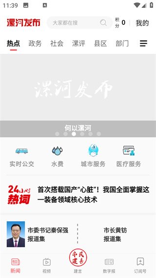 漯河发布