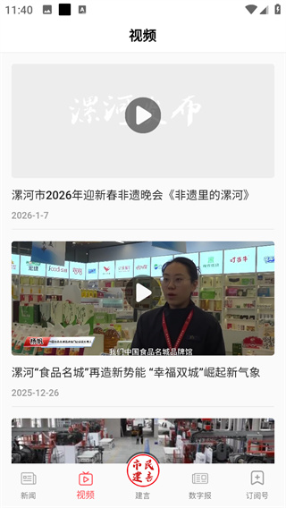 漯河发布