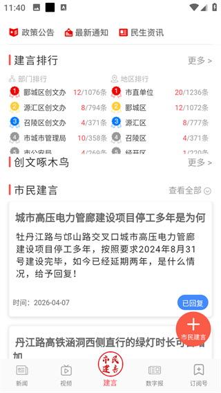 漯河发布