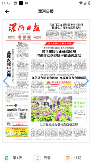 漯河发布