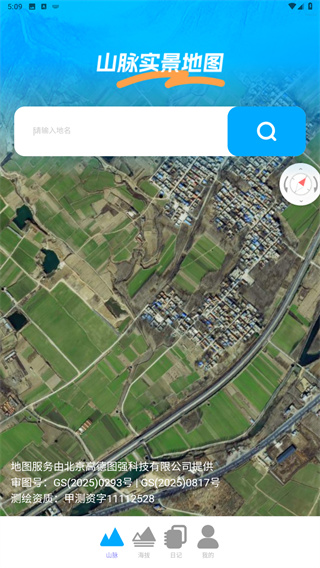 北星全景定位地图