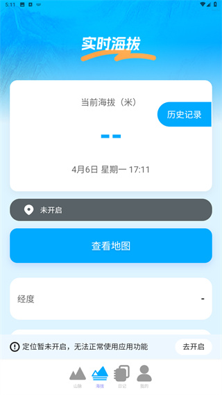 北星全景定位地图