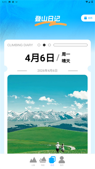 北星全景定位地图