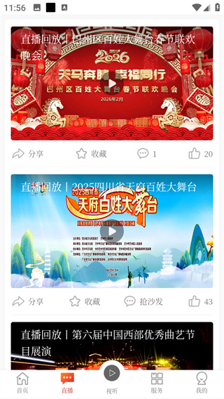 大美巴州