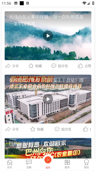 大美巴州