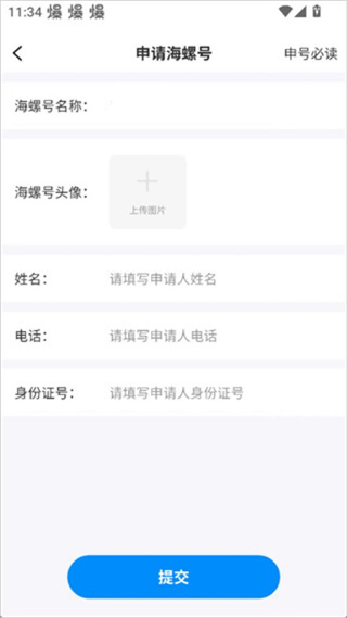 掌上青岛