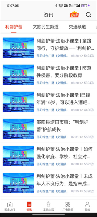 在邵阳