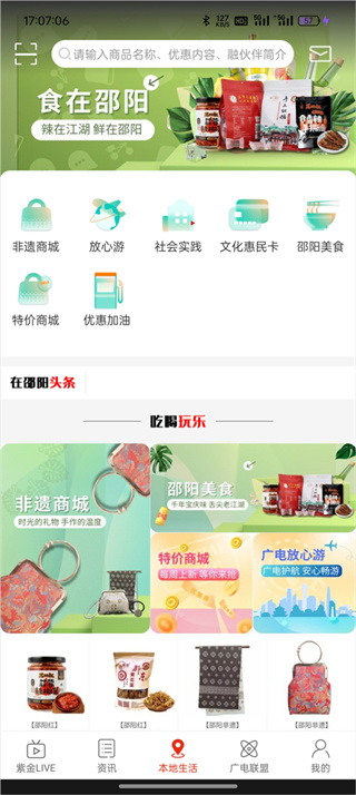 在邵阳