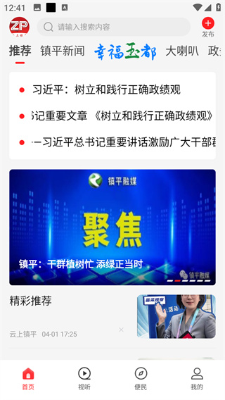 云上镇平